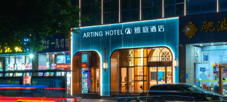 雅庭酒店(深圳海岸城南山地铁站店)图片