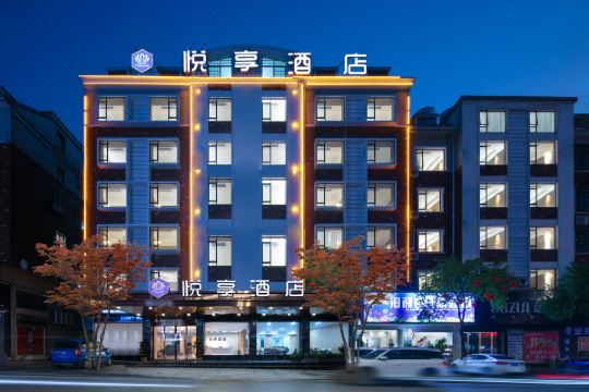 悦享酒店预订价格,联系电话位置地址【携程酒店】