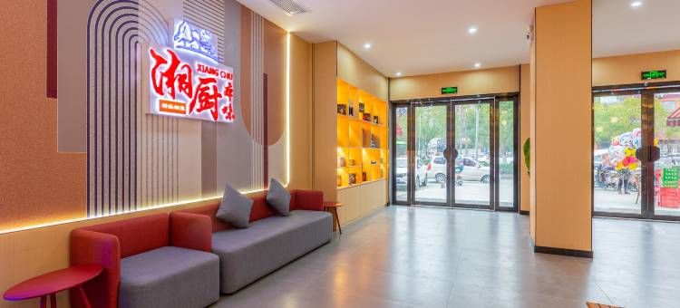 尚客优酒店(蕲春客运站店)图片