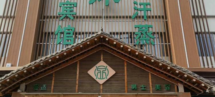 韩沐酒店(宁晋凤凰路店)图片