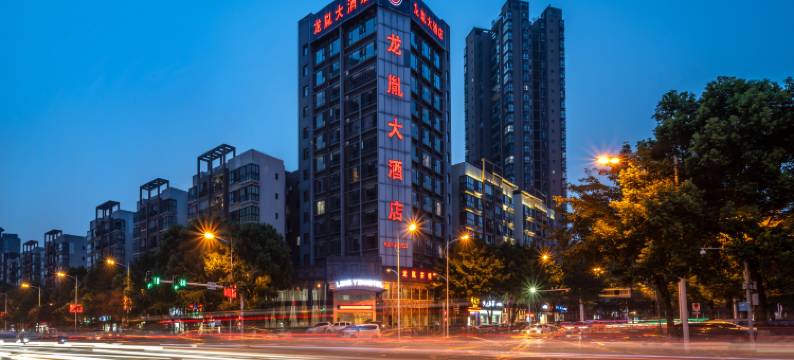 重庆龙胤大酒店(铜梁万达广场店)图片