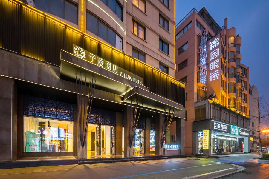 鴻業·子凌酒店(永康汽車東站國際會展中心店)