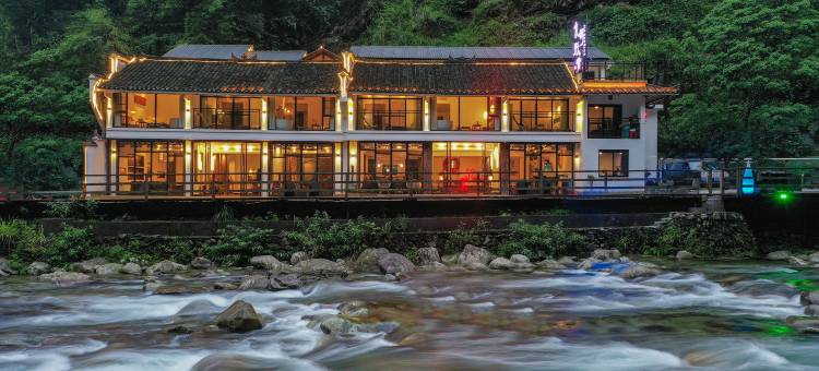 九月秋宿民宿(梵净山景区店)图片