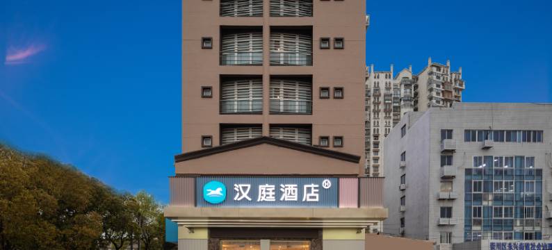 汉庭酒店(南通永兴店)图片