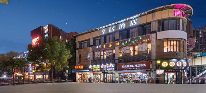 上海9居酒店(通南路地铁站店)图片
