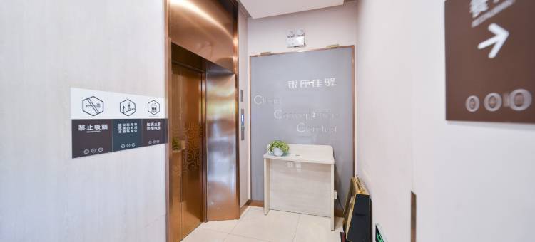 银座佳驿酒店(烟台龙口火车站通海路店)图片