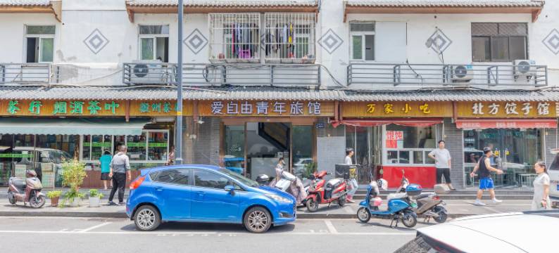 自由落体青年旅舍图片