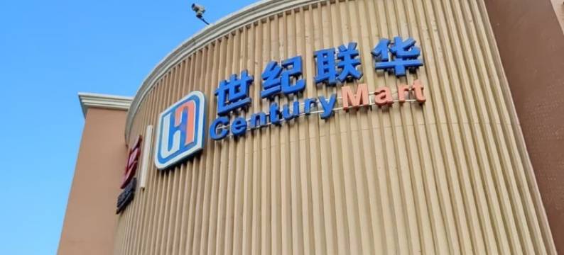 闽佳酒店(上海青浦新城地铁站店)图片