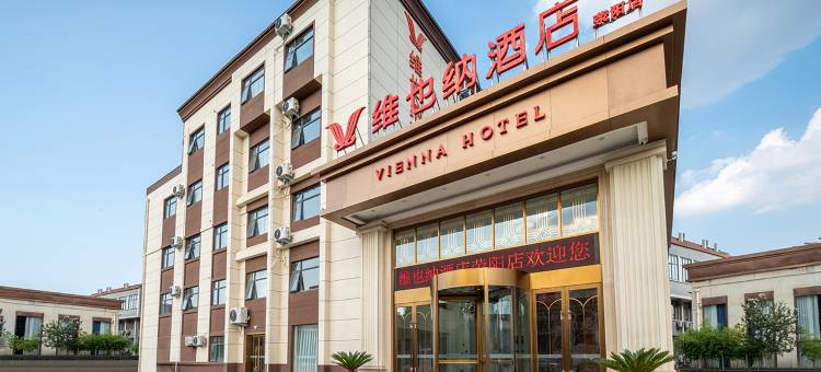 维也纳酒店(荥阳市政府店)图片