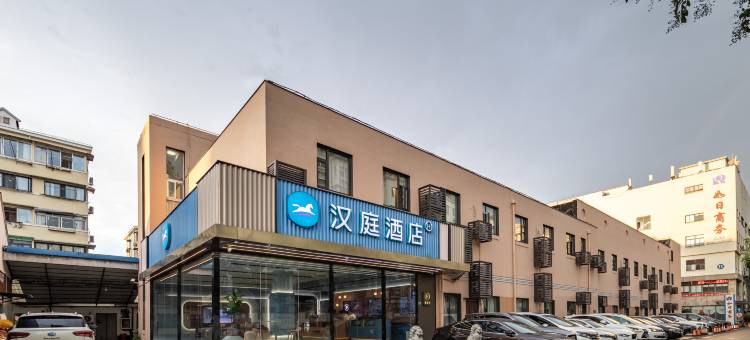 汉庭酒店(上海上南地铁站店)图片