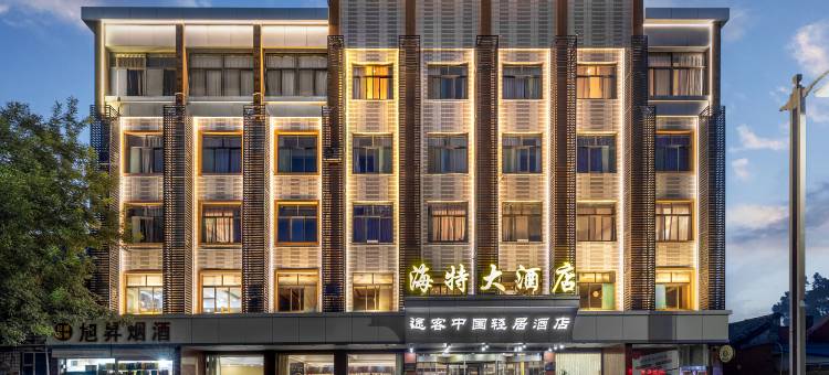 途客中国轻居酒店(晋中市介休后土庙店)图片
