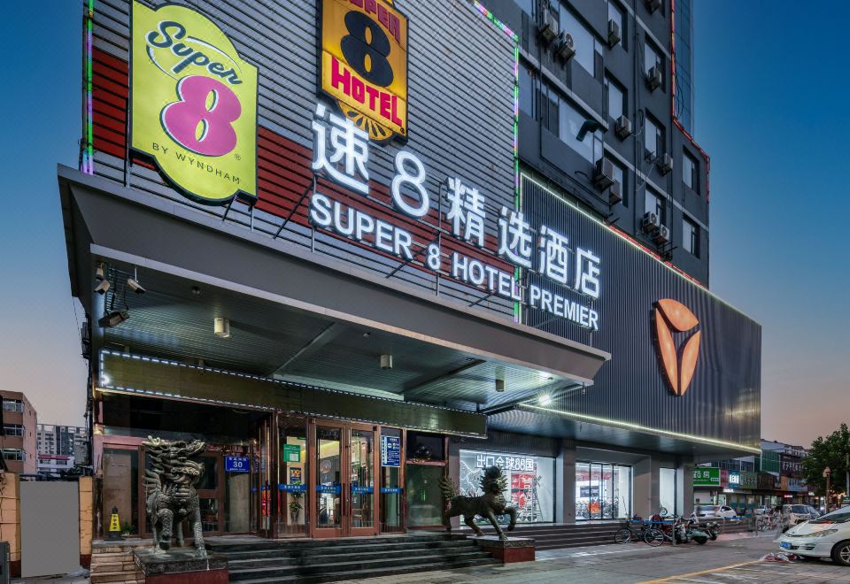 速8精选酒店(聊城东昌西路店) 图片6