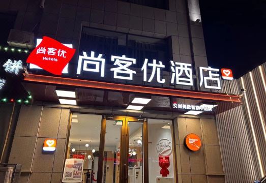 Shangkeyou Hotel (Saihan Tala) Hotel Overview