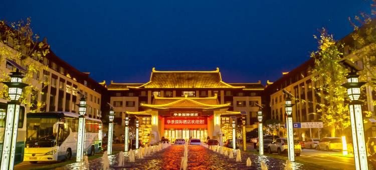 华景国际酒店(浚县古城店)图片