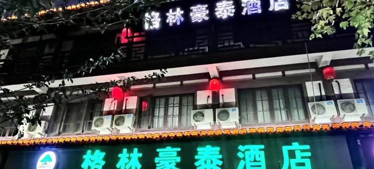格林豪泰(常熟虞山景区方塔园步行街店)图片
