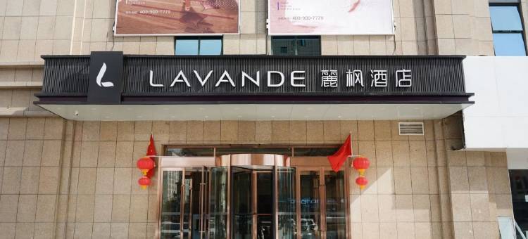 麗枫酒店(乌鲁木齐国际机场铁路局地铁站店)图片