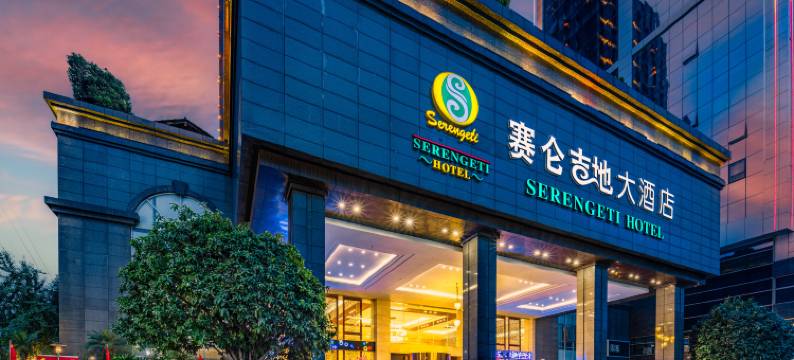 成都赛仑吉地大酒店(双流机场店)图片