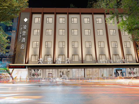 凌云酒店(邻水中学宏帆广场店)