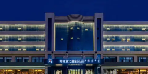 達拉特旗希悅漠北酒店(達拉特路店)
