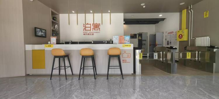 泊寓(西安高新锦业路店)图片