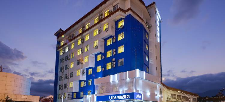 柏纳酒店(东渡码头邮轮中心地铁站店)图片