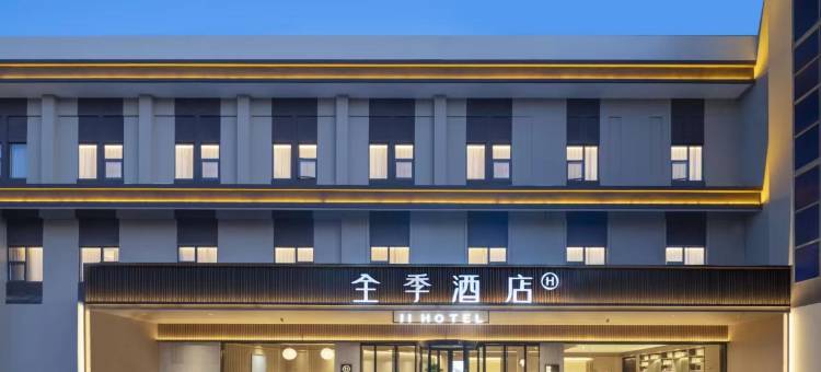 全季酒店(巢湖健康西路店)图片