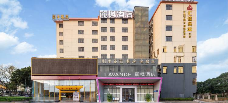 麗枫酒店(广州奥体中心东圃店)图片