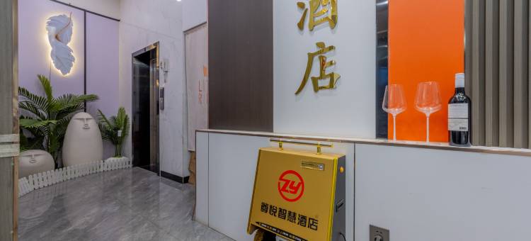 尊悦·智慧酒店(曲靖麒麟区南城门店)图片