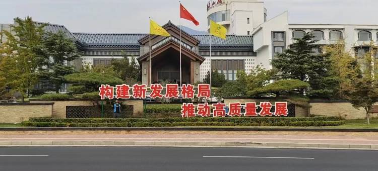 泰安东岳山庄图片
