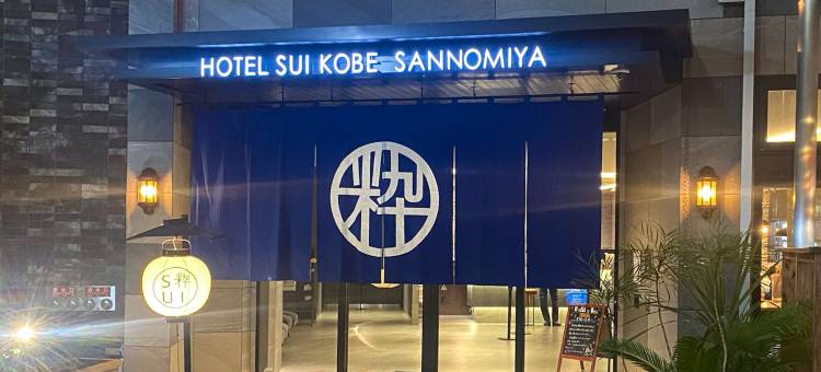 SUI神户三宮酒店 by ABEST(Hotel Sui Kobe Sannomiya by Abest)图片