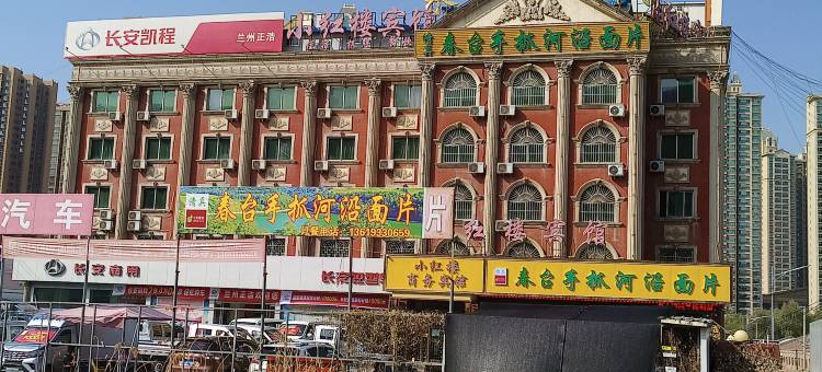 兰州小红楼商务宾馆(万达茂奥体中心店)图片