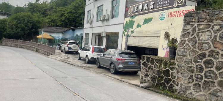 鹤峰兰晞民宿图片