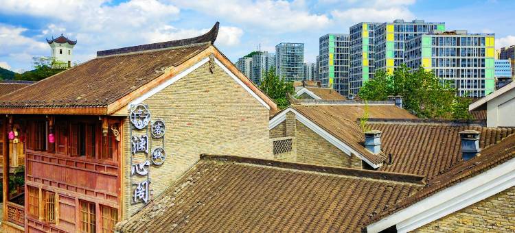 澜心阁酒店(水城古镇店)图片