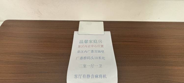 简禾小筑(南浔古镇店)图片