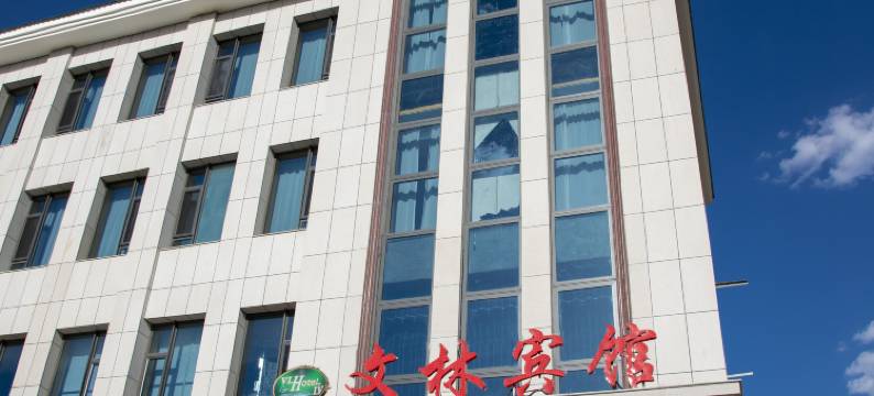 韦州文林宾馆图片