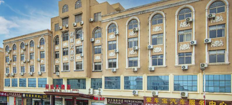 福清冠辉大酒店图片