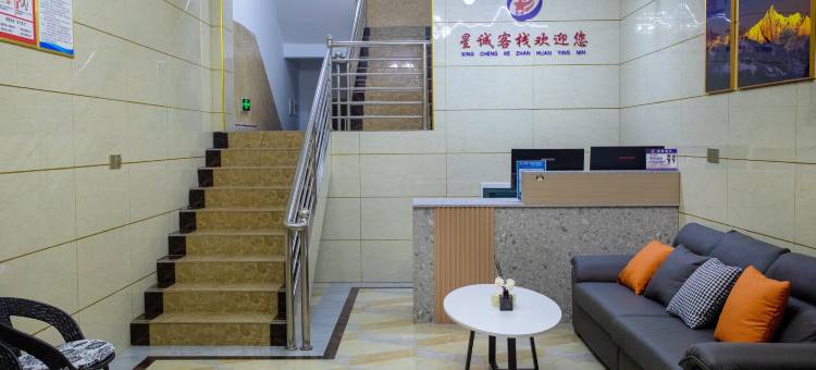 星城·Star亲子休闲度假民宿(平塘中国天眼科普基地店)图片