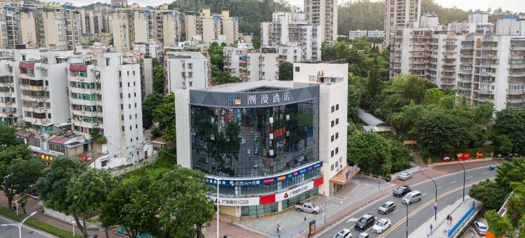 潮漫酒店(珠海明珠站柠溪路店)图片