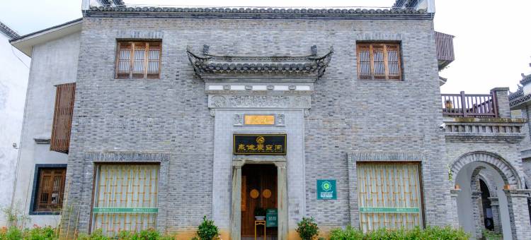 婺源水墨上河景区泉健康空间民宿图片