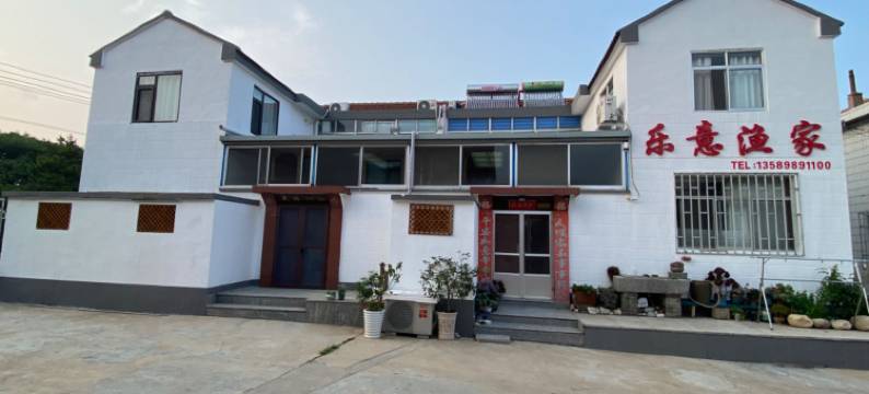 烟台乐意渔家乐图片