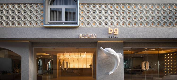 三亚月光海豚设计师海景艺宿图片