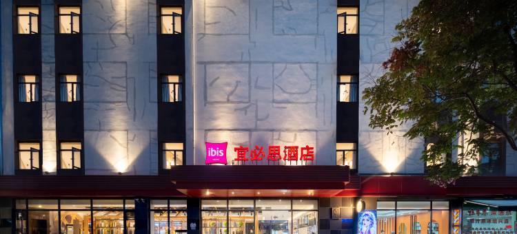 宜必思酒店(绍兴东湖度假区阳明北路店)图片