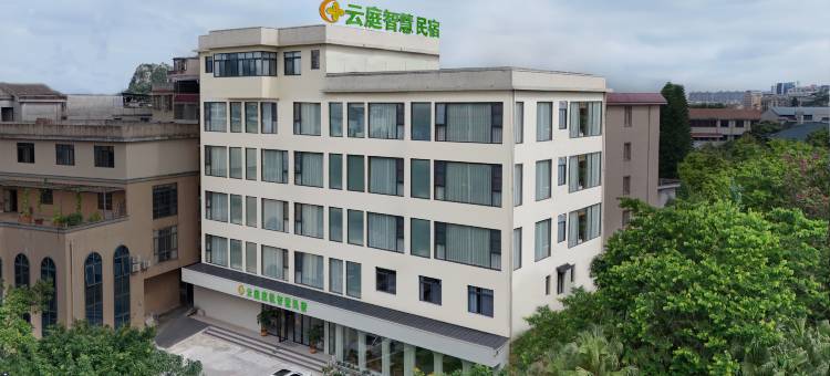 云庭度假智慧民宿(桂林师大店)图片
