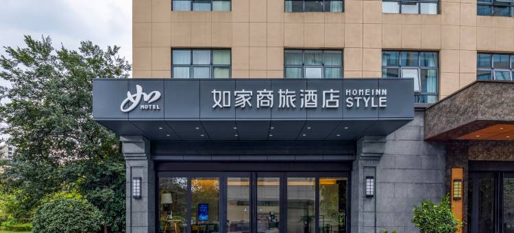 如家商旅酒店(金寨县政府皖润大厦店)图片