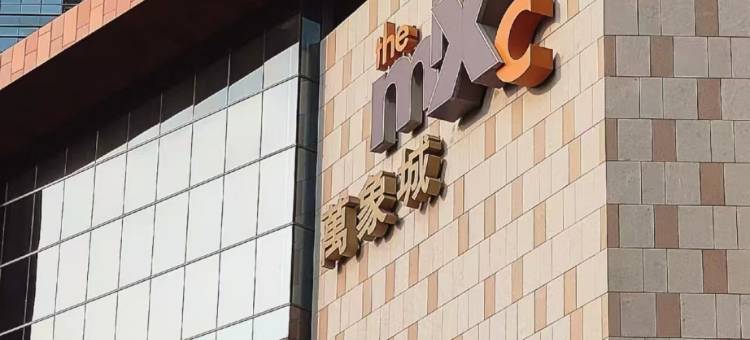 汕头万象城潮汐·美居(龙眼南路美食街店)图片