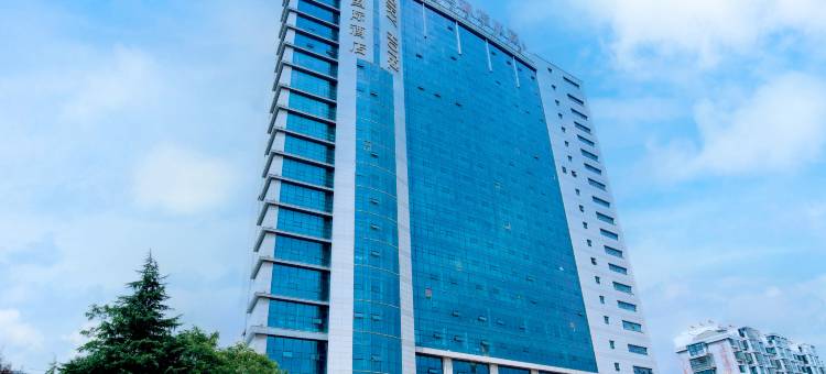 世纪缘国际酒店(连云港灌南县政府店)图片