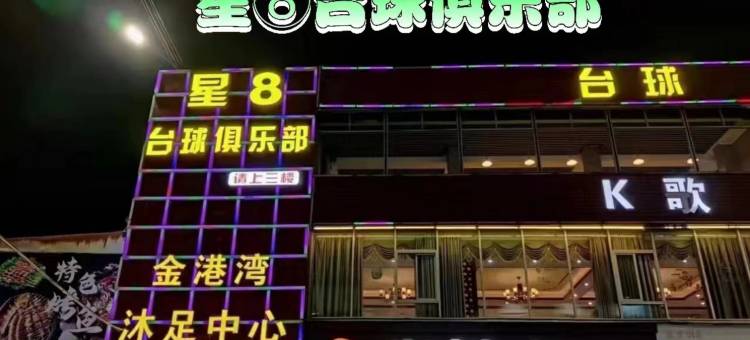 都市MINI·精选连锁酒店(惠东华侨城天虹商场店)图片