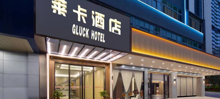 莱卡酒店(沙头角地铁站中英街店)图片