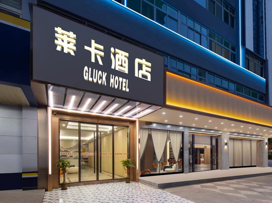 莱卡酒店(沙头角地铁站中英街店)