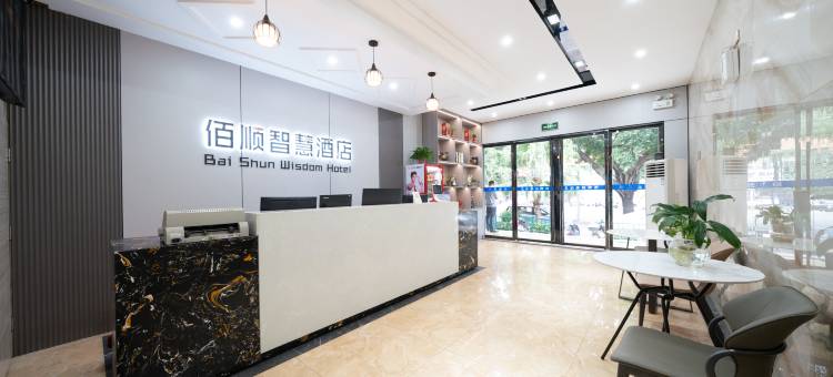 佰顺智慧酒店(柳州高铁站店)图片